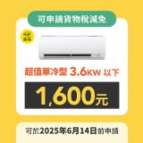 【加碼送千元】LG DUALCOOL WiFi雙迴轉變頻空調 - 超值單冷型_3.5kW LS-36DCW