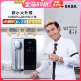 德國SABA 超薄美型RO即熱式濾淨飲水機 SA-HQ08