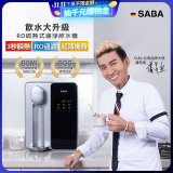 德國SABA 超薄美型RO即熱式濾淨飲水機 SA-HQ08