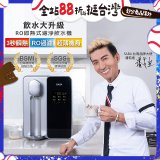 德國SABA 超薄美型RO即熱式濾淨飲水機 SA-HQ08