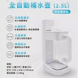 德國SABA 超薄美型RO即熱式濾淨飲水機專用 淨水儲水壺2.5L 