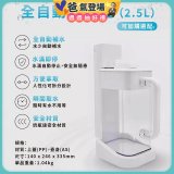 德國SABA 超薄美型RO即熱式濾淨飲水機專用 淨水儲水壺2.5L 