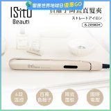 ISITO 負離子陶瓷直髮夾 IS-23E08DH