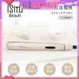 ISITO 負離子陶瓷直髮夾 IS-23E08DH