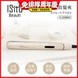 ISITO 負離子陶瓷直髮夾 IS-23E08DH