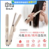 ISITO 冷風直捲24mm兩用造型夾 IS-23E06DH
