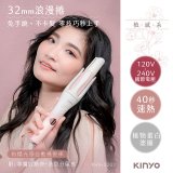 【KINYO】植感系粉櫻光感自動捲髮棒 (KHS-3203)
