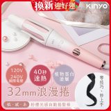 【KINYO】植感系粉櫻光感自動捲髮棒 (KHS-3203)