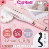 【KINYO】植感系粉櫻光感自動捲髮棒 (KHS-3203)