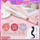 【KINYO】植感系粉櫻光感自動捲髮棒 (KHS-3203)