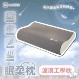 MAXRO 慢回彈機能眠柔枕