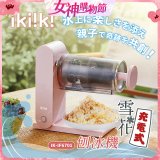 【ikiiki伊崎】充電式雪花刨冰機 IK-IF6701