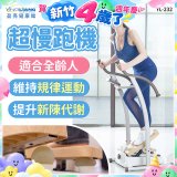mamas盈亮 超慢跑機 YL-232