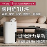 【母親節下殺加碼送】LG PuriCare™ UV抑菌雙變頻除濕機14公升 (DD141MWE0)