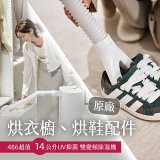 【母親節下殺加碼送】LG PuriCare™ UV抑菌雙變頻除濕機14公升 (DD141MWE0)