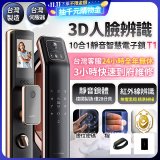【486獨家】Arpha 3D人臉辨識靜音十合一智慧電子鎖T1 台灣製