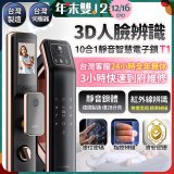 【486獨家】Arpha 3D人臉辨識靜音十合一智慧電子鎖T1 台灣製