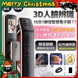 【486獨家】Arpha 3D人臉辨識靜音十合一智慧電子鎖T1 台灣製