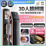 【486獨家】Arpha 3D人臉辨識靜音十合一智慧電子鎖T1 台灣製