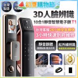 【486獨家】Arpha 3D人臉辨識靜音十合一智慧電子鎖T1 台灣製