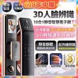 【486獨家】Arpha 3D人臉辨識靜音十合一智慧電子鎖T1 台灣製