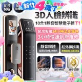 【486獨家】Arpha 3D人臉辨識靜音十合一智慧電子鎖T1 台灣製