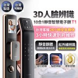 【486獨家】Arpha 3D人臉辨識靜音十合一智慧電子鎖T1 台灣製