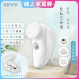 【KINYO】 旅行多功能電動洗臉機(AMC-6210)