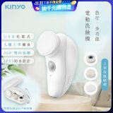 【KINYO】 旅行多功能電動洗臉機(AMC-6210)