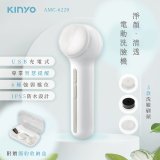【KINYO】 淨顏清透電動洗臉機(AMC-6220)
