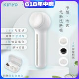 【KINYO】 淨顏清透電動洗臉機(AMC-6220)