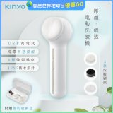【KINYO】 淨顏清透電動洗臉機(AMC-6220)