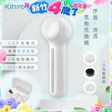 【KINYO】 淨顏清透電動洗臉機(AMC-6220)