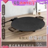 【KINYO】韓式超薄不沾電烤盤36cm(BP-236)