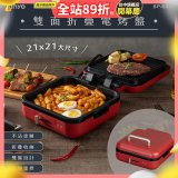 【KINYO】雙面折疊電烤盤(BP-604)