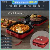 【KINYO】雙面折疊電烤盤(BP-604)