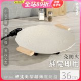 【KINYO】韓式美型超薄電烤盤36cm (BP-369)