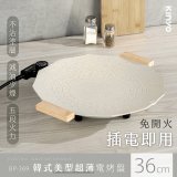 【KINYO】韓式美型超薄電烤盤36cm (BP-369)