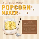 【KINYO】自動攪拌爆米花機 POPCORN MAKER (PCM-0413)