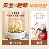 【KINYO】自動攪拌爆米花機 POPCORN MAKER (PCM-0413)