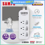 SAMPO 三開三插6尺電源延長線 EL-W33R6