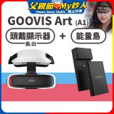 GOOVIS Art (A1) 懸鏡式頭戴顯示器+能量島