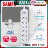 SAMPO 六開六插9尺電源延長線 EL-W66R9