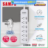 SAMPO 六開六插9尺電源延長線 EL-W66R9