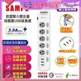 SAMPO 防雷擊六開五插4尺保護蓋USB延長線 EL-W65R4U3
