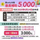 only 420L 1級變頻雙門大冰箱旗艦款 OR420-RM06IH