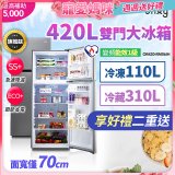 only 420L 1級變頻雙門大冰箱旗艦款 OR420-RM06IH