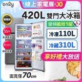 only 420L 1級變頻雙門大冰箱旗艦款 OR420-RM06IH