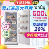 only 600L 儲藏專家立式無霜冷凍櫃 OU600-RM02Z