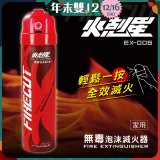 【KINYO】台灣製 火剋星泡沫滅火器 (EX-006)